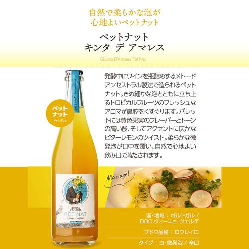 1本あたり1,800円 送料無料 ペットナットとオレンジワイン6本セット 14