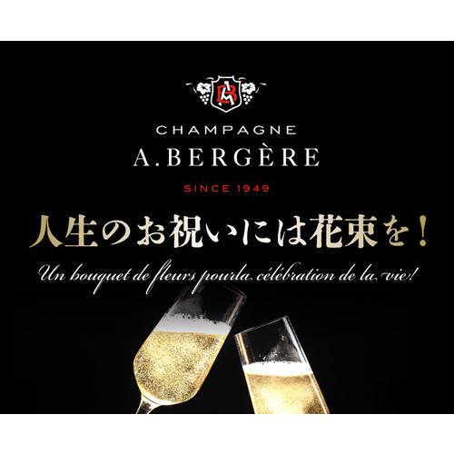 ワインセット 1本あたり12,834円 送料無料 A. ベルジェール キュヴェ フルール 3本セット 750ml フランス シャンパン 浜運 あすつく｜cellar｜02