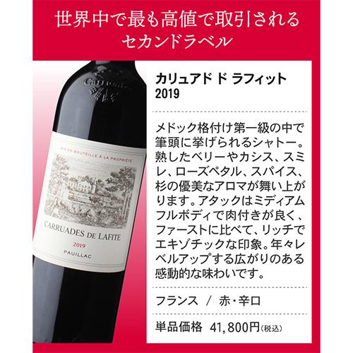 ワインセット 1本あたり35,420円(税込) 送料無料 1級シャトーのセカンドだけを集めた5本セット 第3弾 750ml フランス ボルドー 虎｜cellar｜04