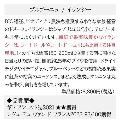 ワインセット 【クーポン利用で1本あたり6,100円】 送料無料 良年 (2019)VT入 最良ブルゴーニュ 赤ワイン 3本セット フランス ピノ ノワール 浜運A｜cellar｜06