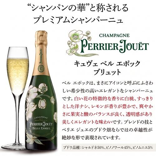単品価格合計51,040円 送料無料 ベルエポック＆アマゾーヌ2本セット