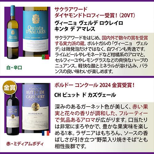 1本あたり1,080円(税込)送料無料】 プレミアム特選ワイン12本セット 70