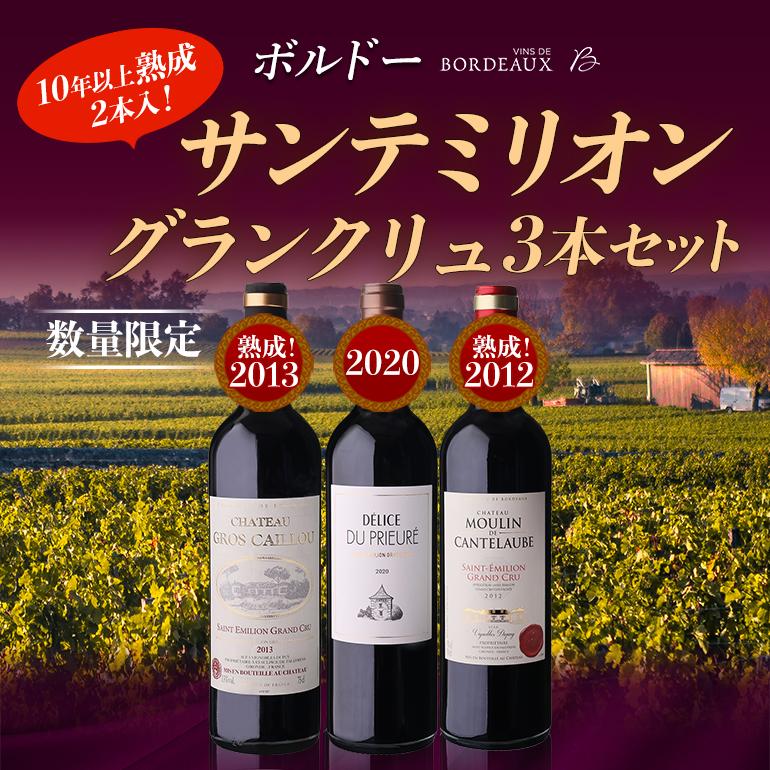 ワインセット 赤白 ロゼ泡 特選ワイン 12本＋2本(計14本) 送料