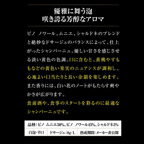 シャンパン シャンパンセット インフィニット エイト プレミアム 3本セット 第4弾  750ml 限定品 3本入 ワインセット 送料無料 浜運A | ブランド登録なし | 11