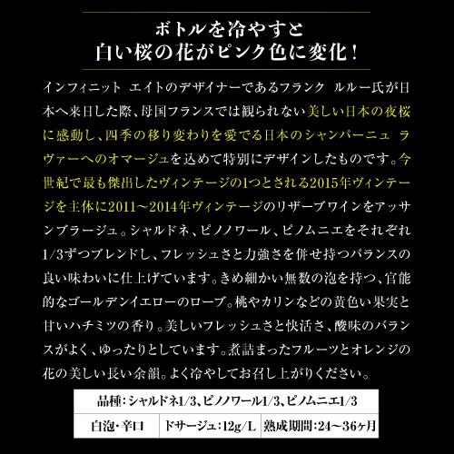 シャンパン シャンパンセット インフィニット エイト プレミアム 3本セット 第4弾  750ml 限定品 3本入 ワインセット 送料無料 浜運A | ブランド登録なし | 07