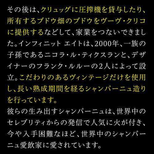 インフィニット エイト クラシック 3本セット 第2弾 750ml 3本入 750ml ワインセット 送料無料 浜運A | ブランド登録なし | 04