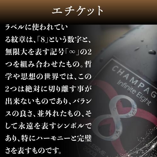 インフィニット エイト クラシック 3本セット 第2弾 750ml 3本入 750ml ワインセット 送料無料 浜運A | ブランド登録なし | 05