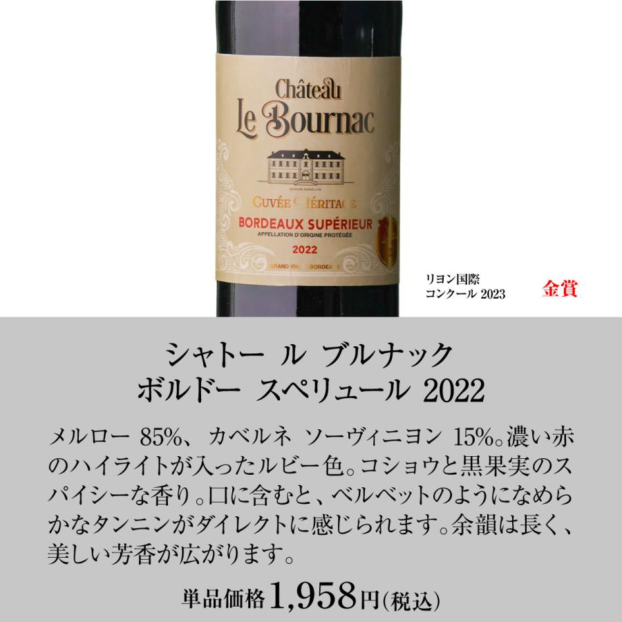 赤ワインセット ボルドー メダル総数14金 プレミアム金賞 赤ワインセット ボルドー メダル総数14金 プレミアム金賞