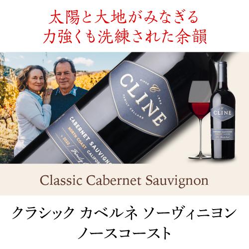 赤白 クライン クラシックシリーズ 3本セット 750ml 3本入 アメリカワインセット 1本あたり2,300円(税込)  送料無料 浜運A | ブランド登録なし | 11