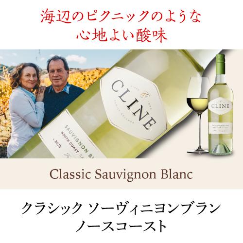 赤白 クライン クラシックシリーズ 3本セット 750ml 3本入 アメリカワインセット 1本あたり2,300円(税込)  送料無料 浜運A | ブランド登録なし | 07