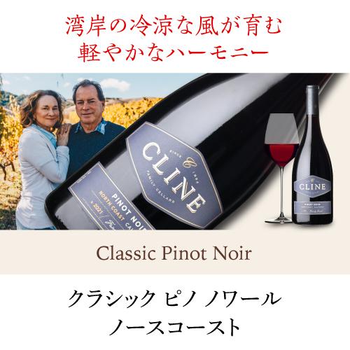 赤白 クライン クラシックシリーズ 3本セット 750ml 3本入 アメリカワインセット 1本あたり2,300円(税込)  送料無料 浜運A | ブランド登録なし | 09