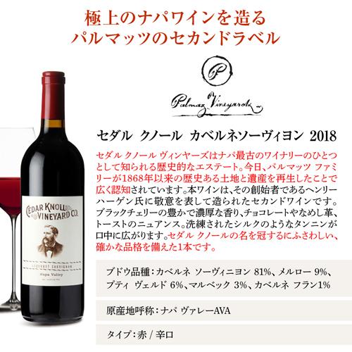 オーパスワン 2021＆パルマッツ 2019＆パルマッツセカンド3本セット750ml 3本入 1本あたり33,300円(税込) 送料無料 浜運A | ブランド登録なし | 05