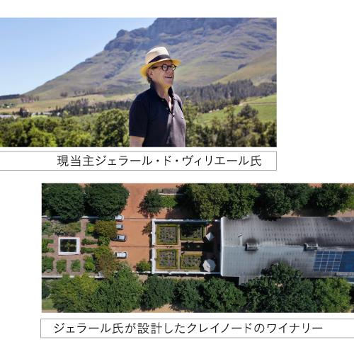 クレイノード トライアル3本セット 750ml 3本入 南アフリカワインセット 1本あたり3,330円(税込) 送料無料 浜運A | ブランド登録なし | 06