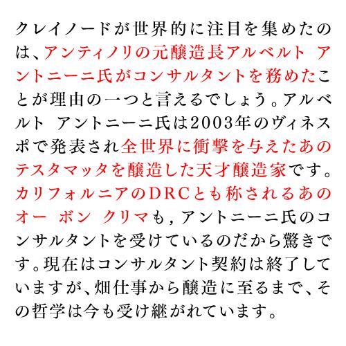 クレイノード トライアル3本セット 750ml 3本入 南アフリカワインセット 1本あたり3,330円(税込) 送料無料 浜運A | ブランド登録なし | 07