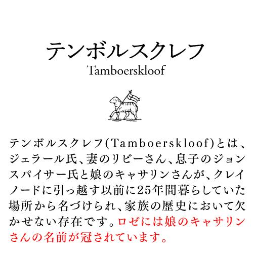 クレイノード トライアル3本セット 750ml 3本入 南アフリカワインセット 1本あたり3,330円(税込) 送料無料 浜運A | ブランド登録なし | 09