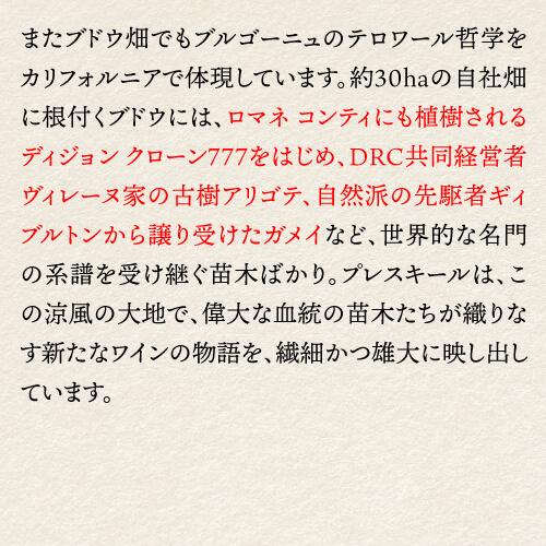 日本初入荷 プレスキール＆カレラ 4本セット 750ml ワインセット 1本あたり3,995円(税込) 送料無料 長S | ブランド登録なし | 10