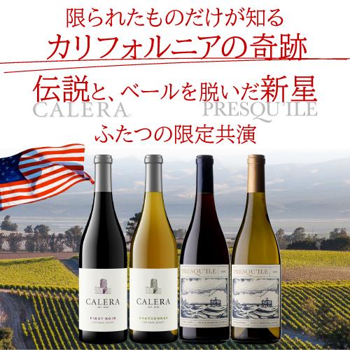 日本初入荷 プレスキール＆カレラ 4本セット 750ml ワインセット 1本あたり3,995円(税込) 送料無料 長S | ブランド登録なし | 01