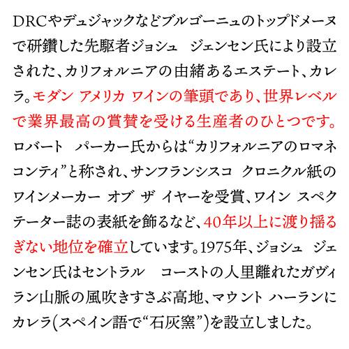 日本初入荷 プレスキール＆カレラ 4本セット 750ml ワインセット 1本あたり3,995円(税込) 送料無料 長S | ブランド登録なし | 04