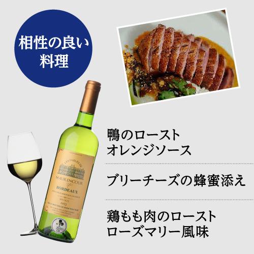 白ワイン 全て金賞！ボルドーブランセット 750ml 12本入 フランスワインセット 1本あたり874円(税込)  送料無料 長S | ブランド登録なし | 15