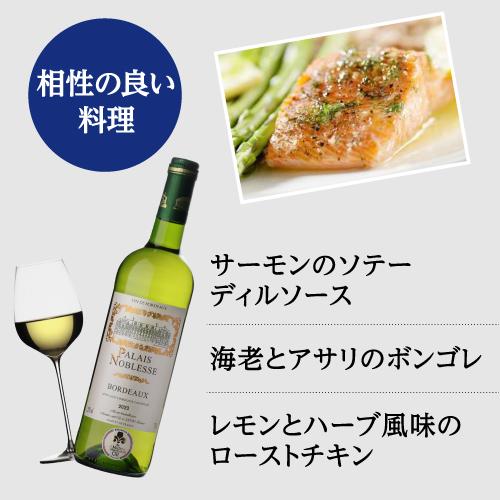 白ワイン 全て金賞！ボルドーブランセット 750ml 12本入 フランスワインセット 1本あたり874円(税込)  送料無料 長S | ブランド登録なし | 07