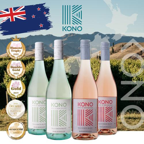 メゾン•グランディアン　2021年　ロゼ、白２本セット 白 ロゼ コノ白＆ロゼ4本セット 750ml 4本入 ニュージーランド
