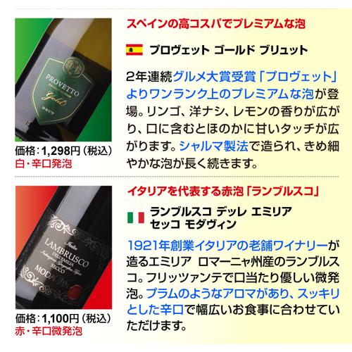 ワインセット スパークリング 12本 +2本 750ml 辛口泡だけ 特選 シャンパン製法＆金賞 113弾 ロゼ 送料無料 RSL あすつく｜cellar｜12