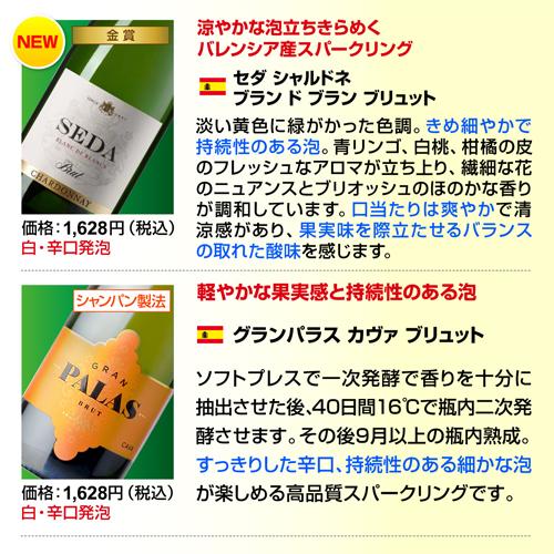 ワインセット スパークリング 12本 +2本 750ml 辛口泡だけ 特選