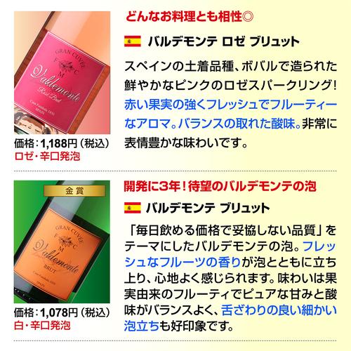 ワインセット スパークリング 12本 +2本 750ml 辛口泡だけ 特選 シャンパン製法＆金賞 129弾 ロゼ 送料無料 浜運Aの画像
