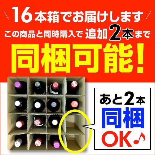ワインセット スパークリング 12本 +2本 750ml 辛口泡だけ 特選 シャンパン製法＆金賞 129弾 ロゼ 送料無料 浜運Aの画像