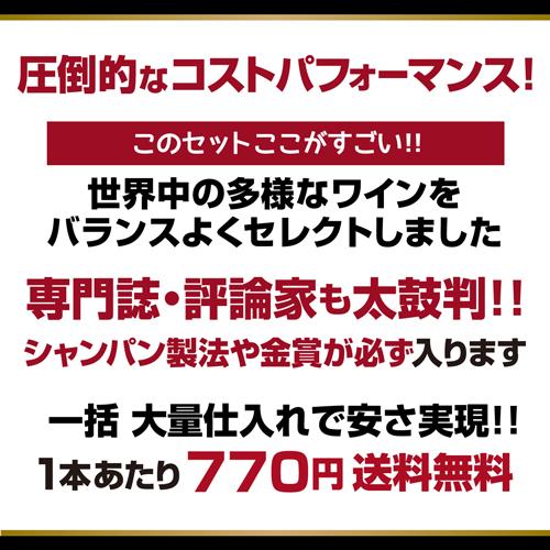 ワインセット スパークリング 12本 +2本 750ml 辛口泡だけ 特選 シャンパン製法＆金賞 113弾 ロゼ 送料無料 RSL あすつく｜cellar｜04