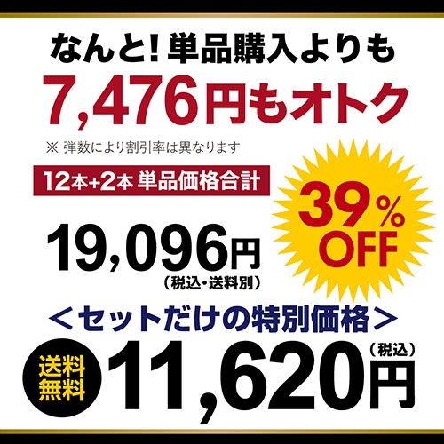 ワインセット スパークリング 12本 +2本 750ml 辛口泡だけ 特選 シャンパン製法＆金賞 129弾 ロゼ 送料無料 浜運Aの画像