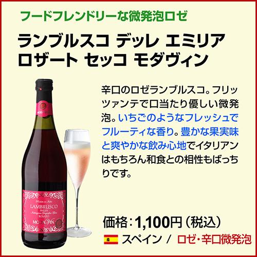 ワインセット スパークリング 12本 +2本 750ml 辛口泡だけ 特選 シャンパン製法＆金賞 129弾 ロゼ 送料無料 浜運Aの画像