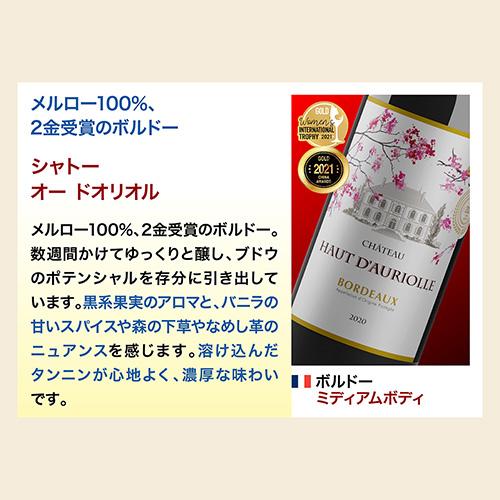 ワイン ワインセット 赤 5本 飲み比べ 詰め合わせ フランス 送料無料