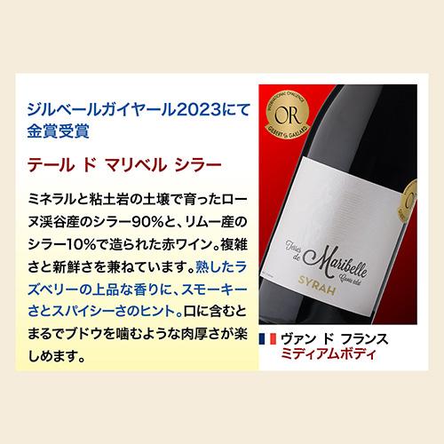 ワイン ワインセット 赤 5本 飲み比べ 詰め合わせ フランス 送料無料
