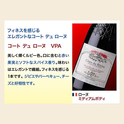 ワイン ワインセット 赤 5本 飲み比べ 詰め合わせ フランス 送料無料