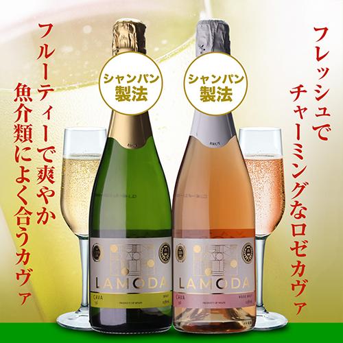 ワインセット 白泡 ロゼ シャンパン製法入 超コスパ 辛口