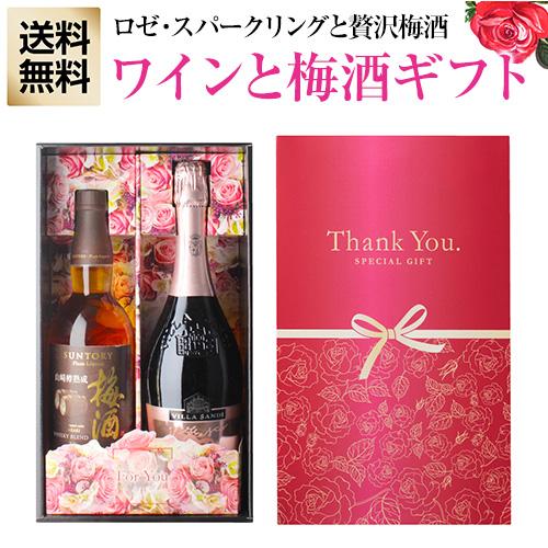 ワインセット ワイン ワインセット 送料無料 中元 ギフトBOX ロゼスパークリング