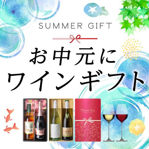 ワイン ワインセット 送料無料 中元 ギフトBOX ロゼスパークリング