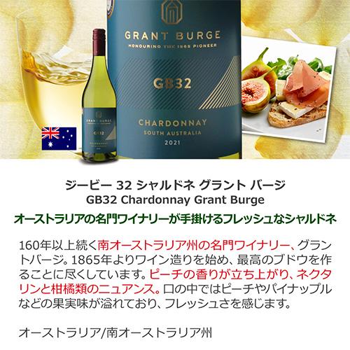 送料無料 世界のシャルドネ 飲み比べ10本セット 30弾 白ワインセット