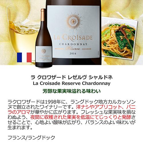 送料無料 世界のシャルドネ 飲み比べ10本セット 30弾 白ワインセット