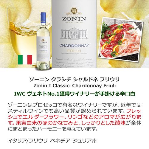 送料無料 世界のシャルドネ 飲み比べ10本セット 30弾 白ワインセット