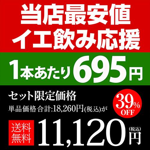 ワイン ワインセット 白セット 1本あたり695円(税込) 送料無料 目玉オレンジワイン 白爽快16本セット 36弾 白 飲み比べ 辛口  オレンジ 浜運Aの画像