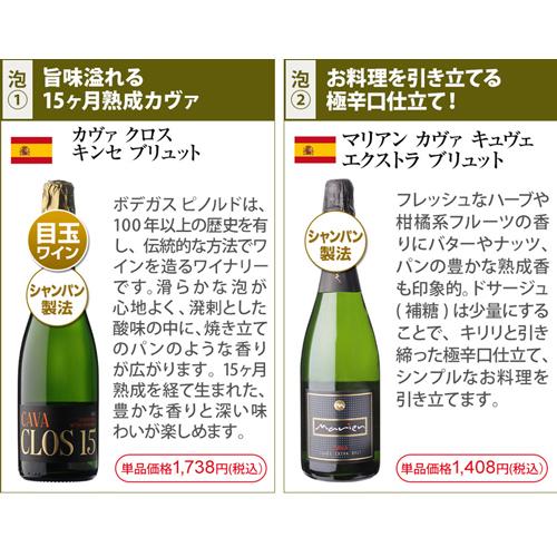 シャンパンセット　750ml×4本 送料無料】ワインセット シャンパン 3本 セット プレゼント ギフト