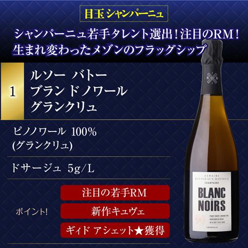 シャンパンセット シャンパン 実力派メゾンだけを集めた高級辛口