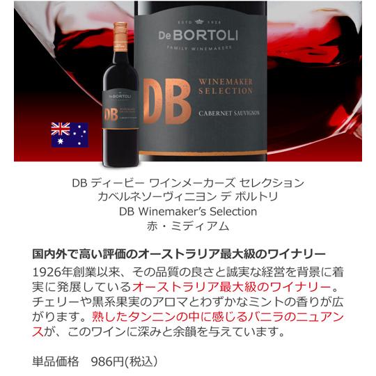 ワイン ワインセット 送料無料 ぶどう品種で楽しむ カベルネソーヴィニ