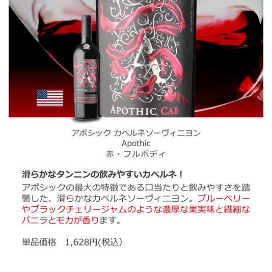 ワイン ワインセット 送料無料 ぶどう品種で楽しむ カベルネソーヴィニ