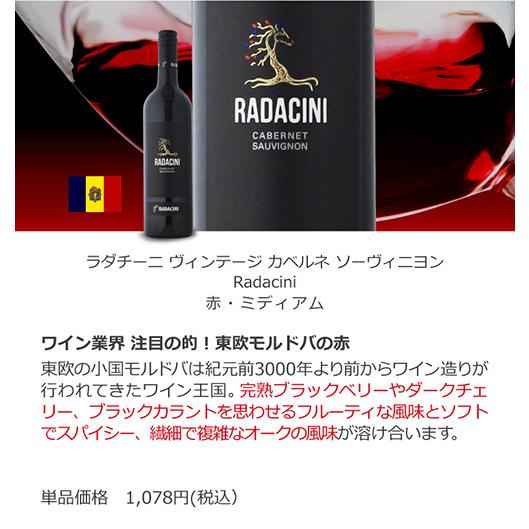 ワイン ワインセット 送料無料 ぶどう品種で楽しむ カベルネソーヴィニ