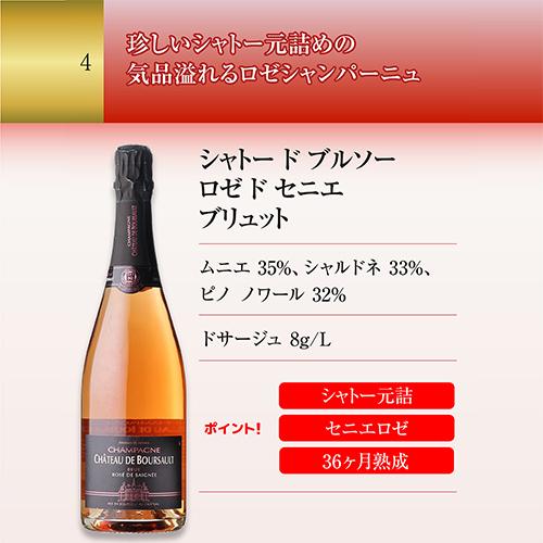 シャンパンセット グランクリュ ロゼ 2本入 高級辛口ロゼ