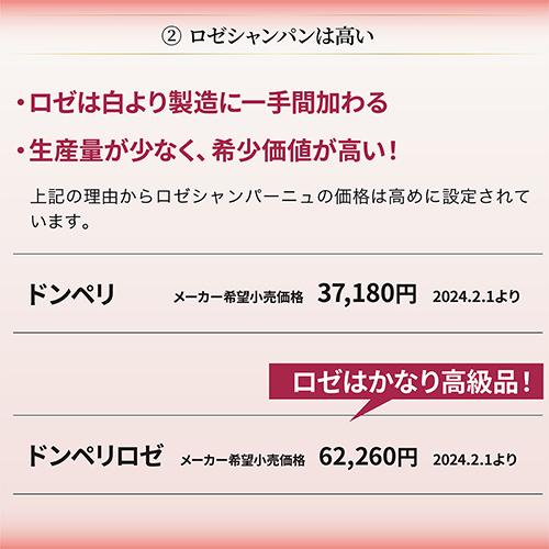 シャンパンセット グランクリュ ロゼ 3本入 高級辛口ロゼシャンパーニュ5本セット 27弾 シャンパン 1本/6，300円 送料無料 浜運A_5