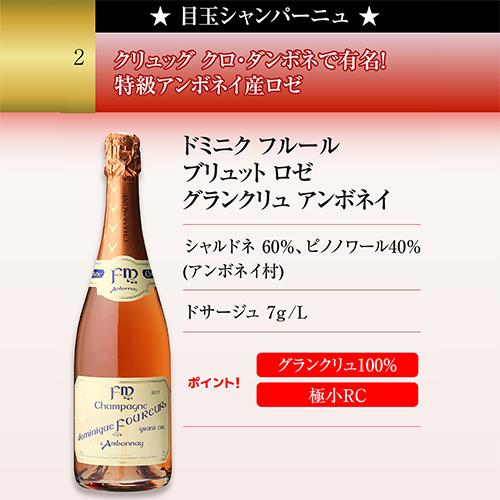 シャンパンセット グランクリュ ロゼ 3本入 高級辛口ロゼシャンパーニュ5本セット 27弾 シャンパン 1本/6，300円 送料無料 浜運A_8